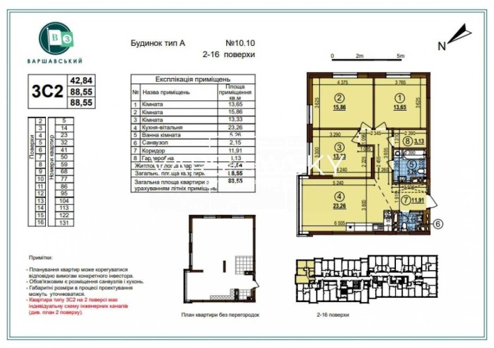 Продаж 3к квартири 89 м2 ЖК Варшавський 3 Чудове планування! - фото 1