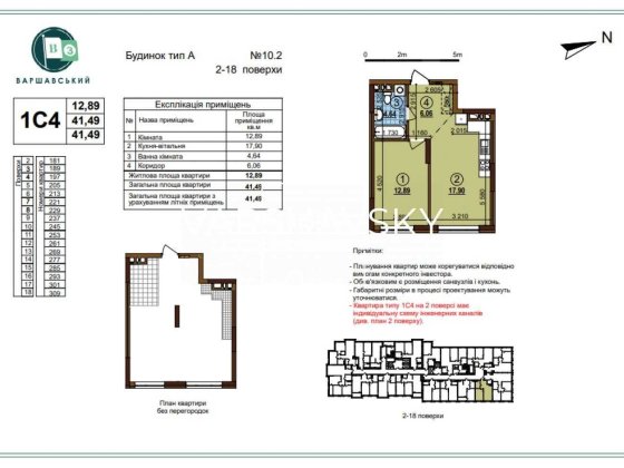 Продаж однокімнатної квартири у новому будинку Варшавський 3