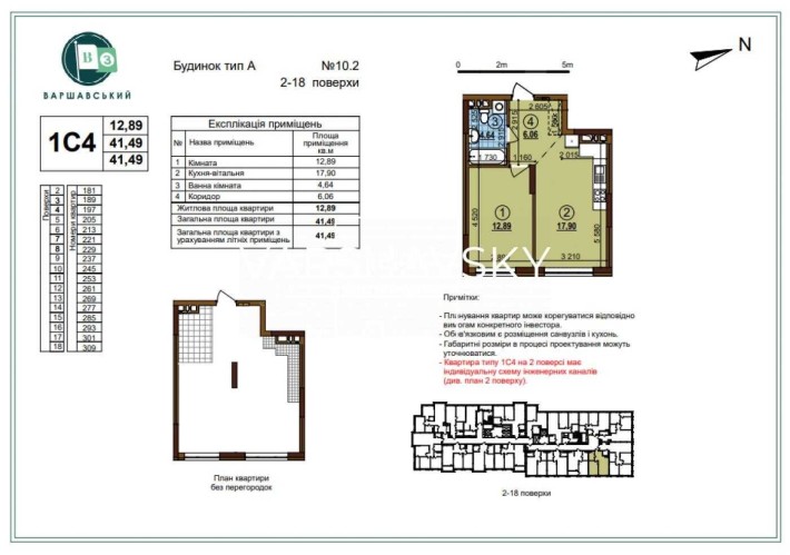 Продаж однокімнатної квартири у новому будинку Варшавський 3 - фото 1