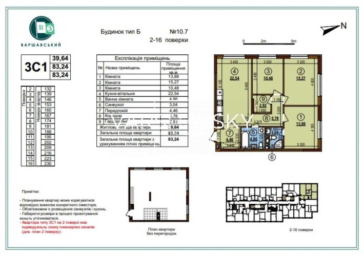 Продаж 3к квартири ЖК Варшавський 3 Є генератор у будинку! - фото 1