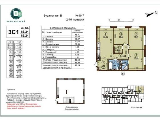 Продаж!!! 3-кімнатна квартира ЖК Варшавський 3 будинок 10.7 Киев