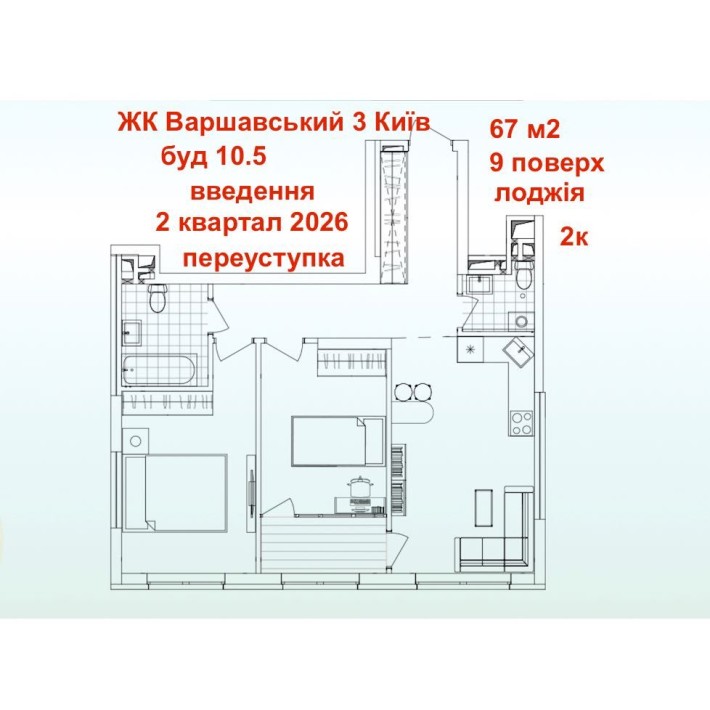 Варшавський 3 продаж новобудова 2к квартира 67м2 Генератор Лоджія 9пов - фото 1