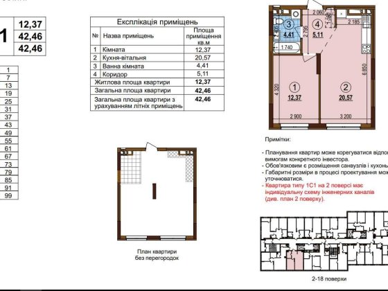 Без % Продам 1 кімнатну квартиру, ЖК Варшавський 3, будинок 10.5. Киев