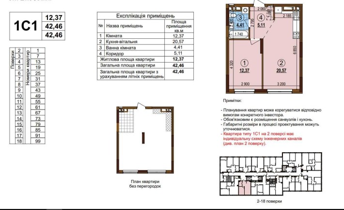 Без % Продам 1 кімнатну квартиру, ЖК Варшавський 3, будинок 10.5. - фото 1