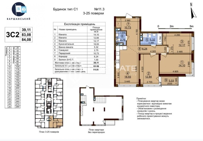 Продаж 3-кімнатної квартири в ЖК «Варшавський-2» – право власності - фото 1