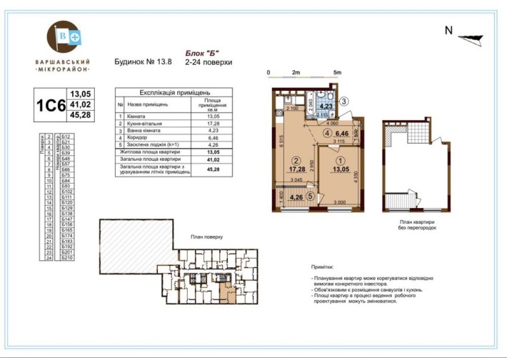 Продажа 1 комнатной квартиры ЖК Варшавский плюс, Подол,программы - фото 1