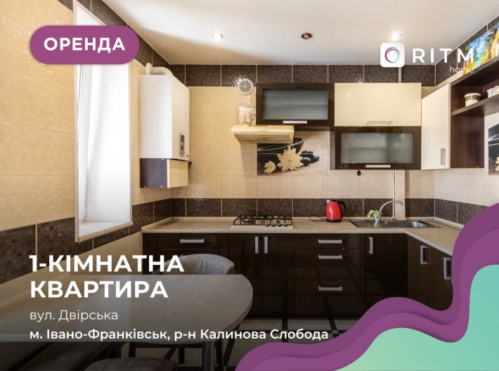 1-к. квартира в Калиновій Слободі за вул. Двірська - фото 1