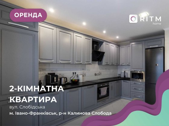 2к квартира у чудовому містечку Калинова Слобода Криховцы