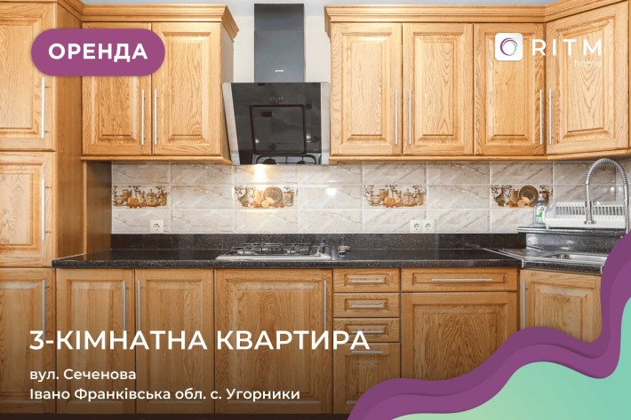 3-к. квартира в ЖК “Паркова Алея” з ремонтом та і/о в с.Угорники - фото 1