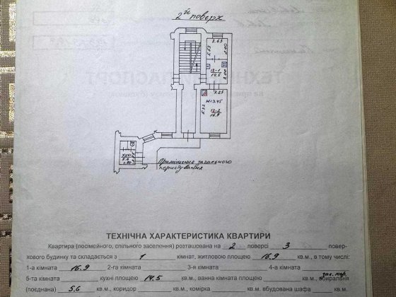 Продаж 1 кім.,квартири вул., Куліша Львів
