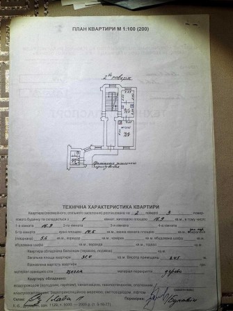 Продаж 1 кім.,квартири вул., Куліша - фото 1