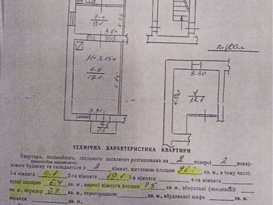 Продаж квартири по вул.Гіпсова,Львів Львов