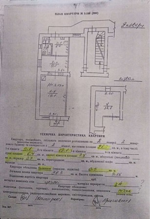 Продаж квартири по вул.Гіпсова,Львів - фото 1