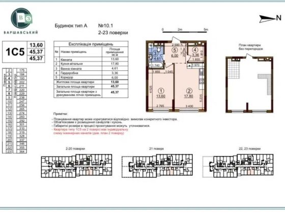 Продаж квартири 1 кім Варшавський 3 Олеся Змієнка Буд 10.1 Ключі Без % Киев