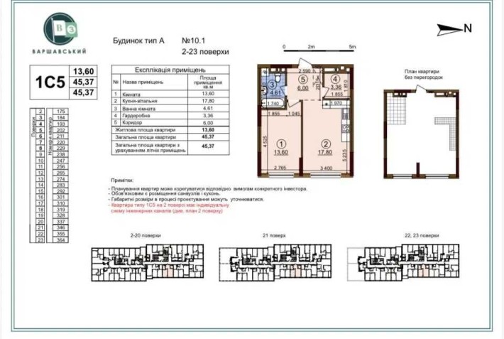 Продаж квартири 1 кім Варшавський 3 Олеся Змієнка Буд 10.1 Ключі Без % - фото 1