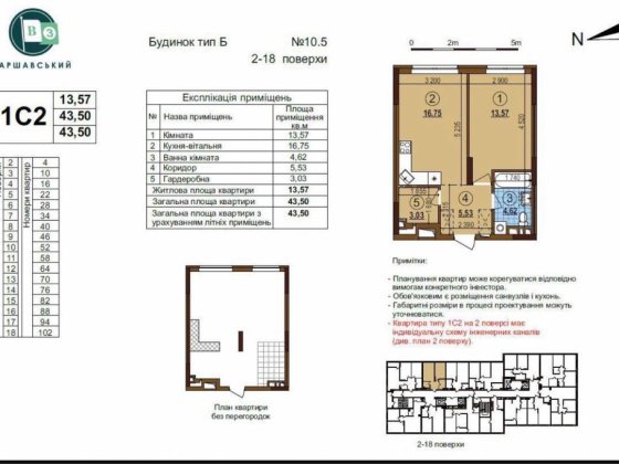 ВЛАСНИК!! Продаж 1к квартири в ЖК Варшавський 3, буд. 10.5, 44 кв Київ