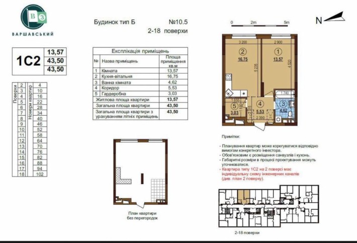ВЛАСНИК!! Продаж 1к квартири в ЖК Варшавський 3, буд. 10.5, 44 кв - фото 1