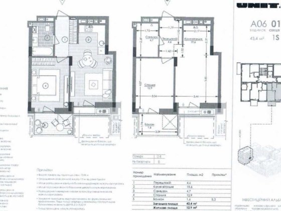 UNIT.Home | 43м²| 4/8 |Простора кухня 20м² |ТОП варіант під інвестицію Київ