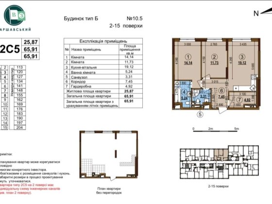 ЖК "Варшавский 3", дом 10.5, тип 2С6 (66м) Київ