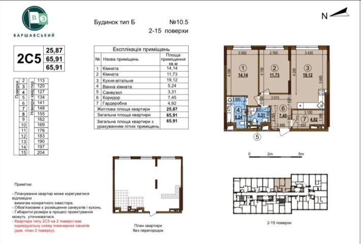 ЖК "Варшавский 3", дом 10.5, тип 2С6 (66м) - фото 1