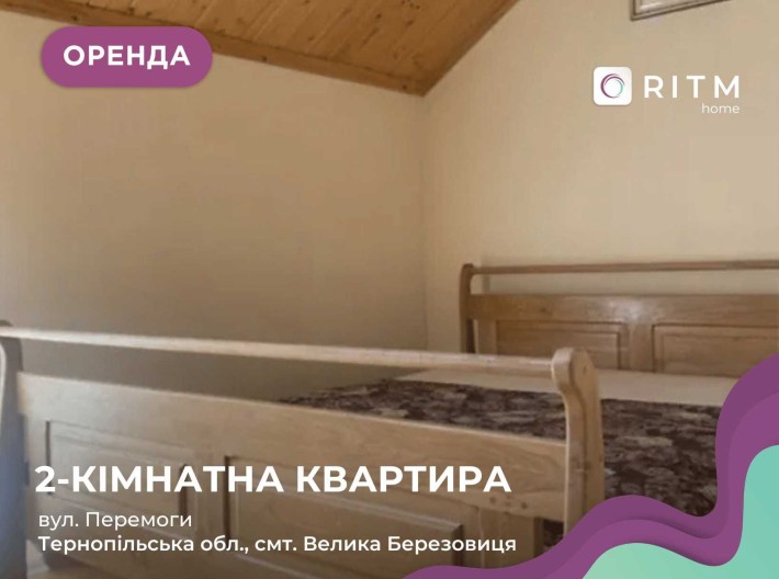 Здається в оренду 2-кімнатне житло в передмісті - фото 1