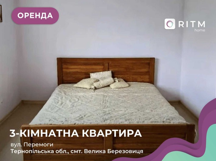 Здається 3-кімнатна квартира в передмісті. - фото 1