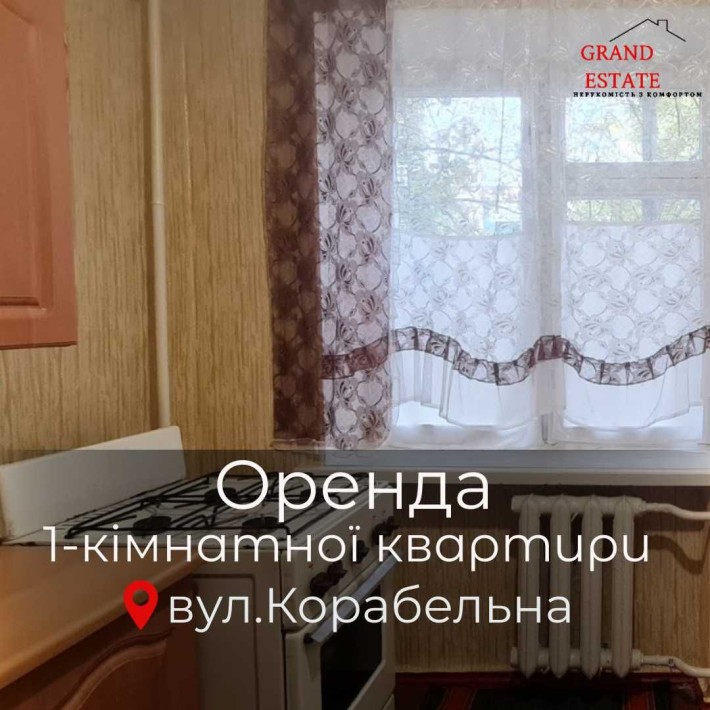 Оренда 1- кімнатної  квартирі на Фрегаті - фото 1