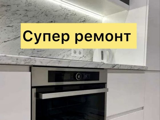 ‼️ЖК ИНФИНИТИ‼️Дизайнерская СУПЕР евроремонт ! Дом БИЗНЕС -Класса Харьков