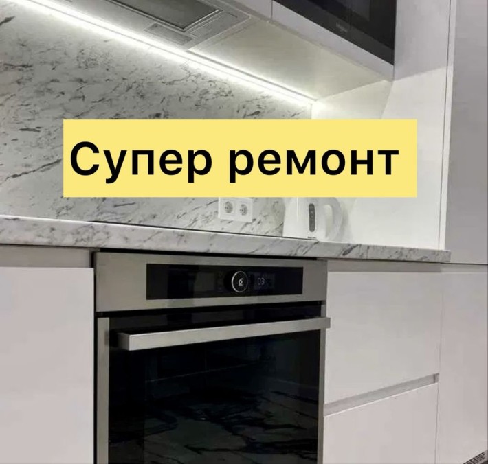 ‼️ЖК ИНФИНИТИ‼️Дизайнерская СУПЕР евроремонт ! Дом БИЗНЕС -Класса - фото 1