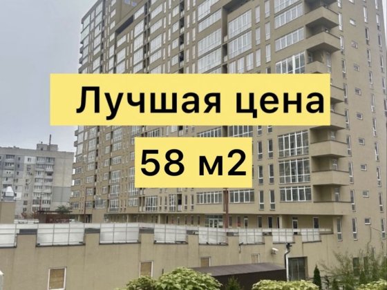 50т.$ ‼️ЖК ПАВЛОВСКИЙ КВАРТАЛ ‼️Эксклюзивная Цена !ВИДОВАЯ 58 м2 Харьков