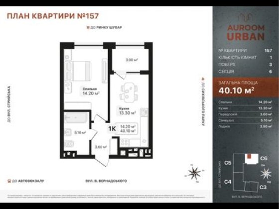 Продаж 1 кім квартири,вулиця Вернадського,AUROOM Urban. Львов