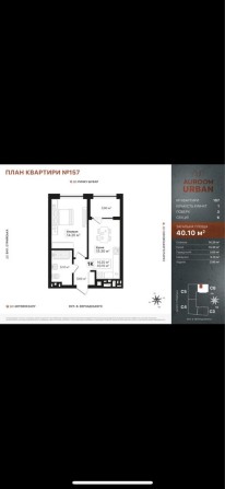 Продаж 1 кім квартири,вулиця Вернадського,AUROOM Urban. - фото 1