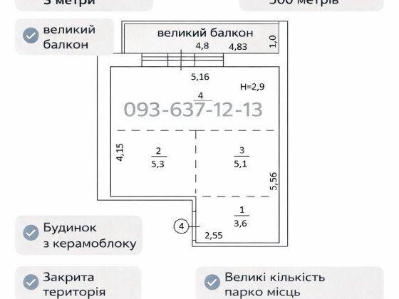 Квартира з документами ГАЗ Софіївська Борщагівка 500 метрів від Києва! Софіївська Борщагівка
