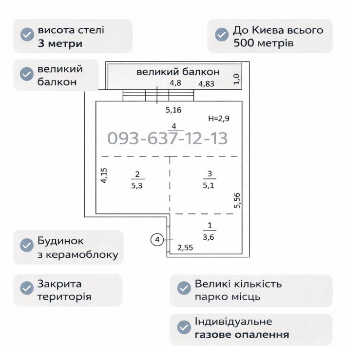 Квартира з документами ГАЗ Софіївська Борщагівка 500 метрів від Києва! - фото 1