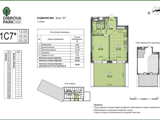 Продам Діброва Парк, 1к квартиру ,тераса