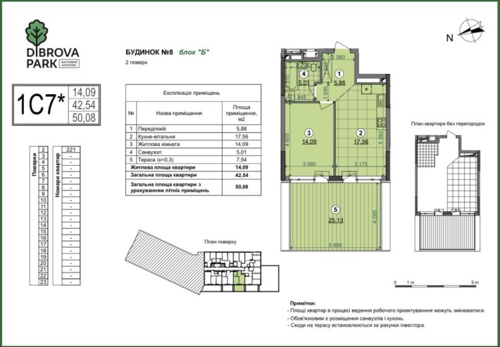Продам Діброва Парк, 1к квартиру ,тераса - фото 1