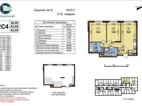 Продам 2-кімнатну квартиру в ЖК Варшавський 3