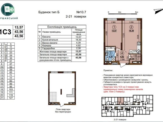 Продам 1-кімнатну квартиру в ЖК Варшавський 3