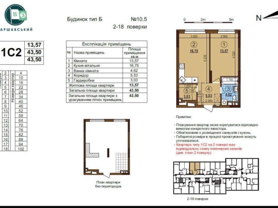 Продаж 1- кімнатної квартири ЖК Варшавский 3 , від собсвенника Киев