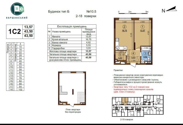 Продаж 1- кімнатної квартири ЖК Варшавский 3 , від собсвенника - фото 1
