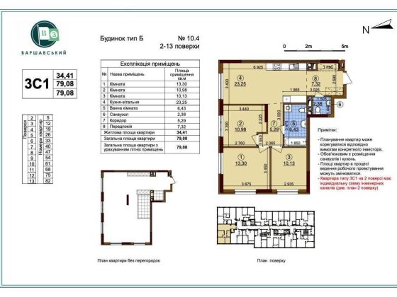 Від Власника Продаж 3 кім квартира ЖК Варшавський 3 Буд 10.4 Ключі Киев