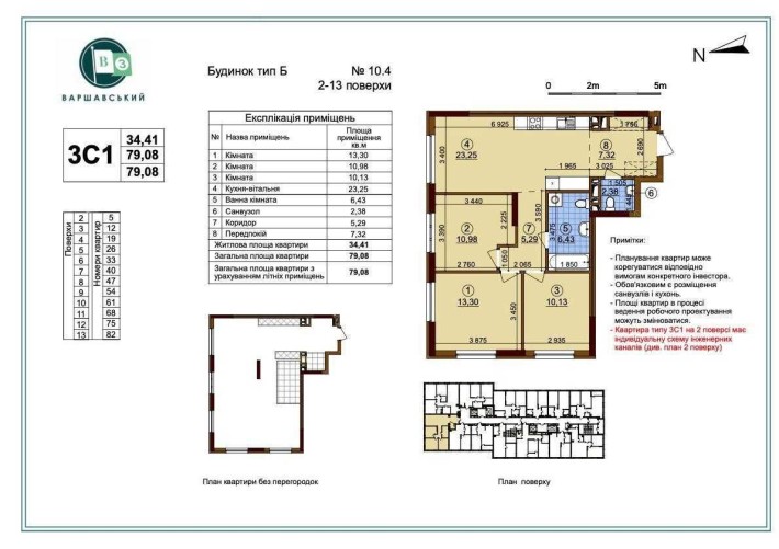 Від Власника Продаж 3 кім квартира ЖК Варшавський 3 Буд 10.4 Ключі - фото 1