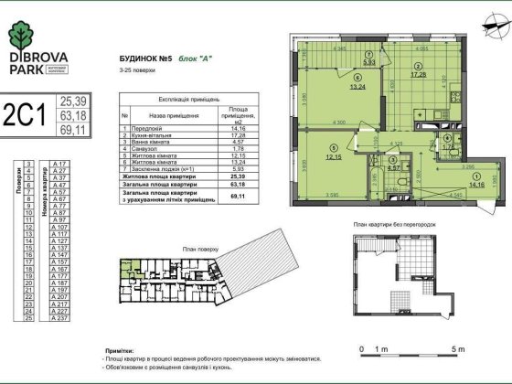 Продам 2 кім ЖК Dibrova Park Діброва Парк Некрасова 6 буд.5