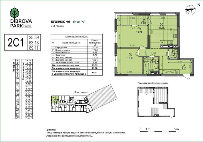 Продам 2 кім ЖК Dibrova Park Діброва Парк Некрасова 6 буд.5 - фото 1