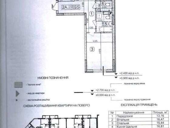 Продаж 2 кім.квартири, 75.7м.кв  ЖК Сирецькі сади. Подільський р-н