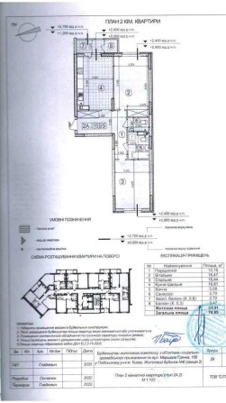 Продаж 2 кім.квартири, 75.7м.кв  ЖК Сирецькі сади. Подільський р-н - фото 1
