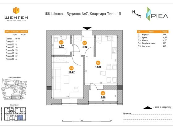 Продаж 1к квартири ЖК ШЕНГЕН від власника (можливе розтермінування) Львов