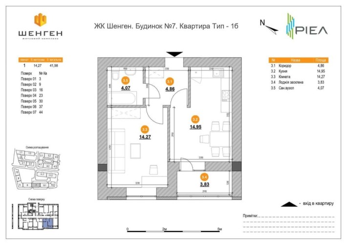 Продаж 1к квартири ЖК ШЕНГЕН від власника (можливе розтермінування) - фото 1