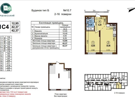 Продам 1-кімнатну квартиру в ЖК Варшавський 3
