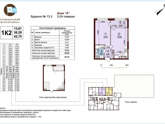 Варшавський Плюс  Квартира 43 м2 Реальна